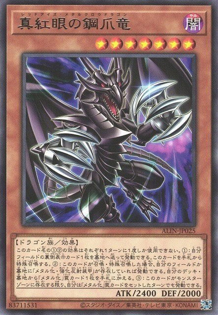 Red-Eyes Metal Claw Dragon Crop image Wallpaper