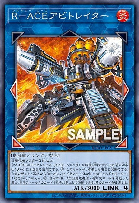 Rescue-ACE Arbitrator Crop image Wallpaper