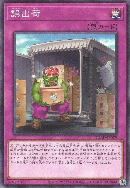 Shipment Error Crop image Wallpaper