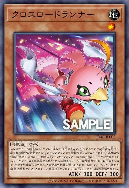 Supersonic Chick Crop image Wallpaper