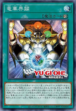 Ryu-Ge World Creation image