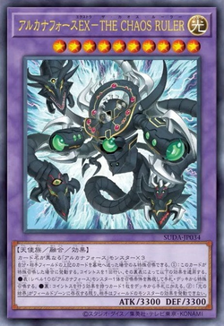 Arcana Force EX - The Chaos Ruler | Yu-Gi-Oh TCG YGO Cards