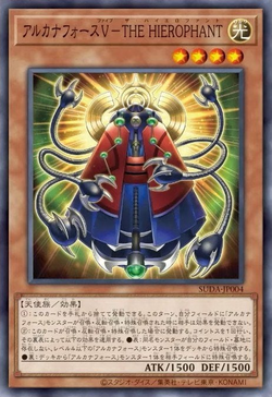 Arcana Fuerza V - El Hierofante image