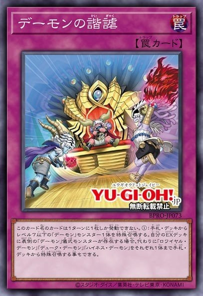 Archfiend's Jest Full hd image