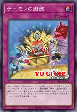 恶魔的玩笑 image