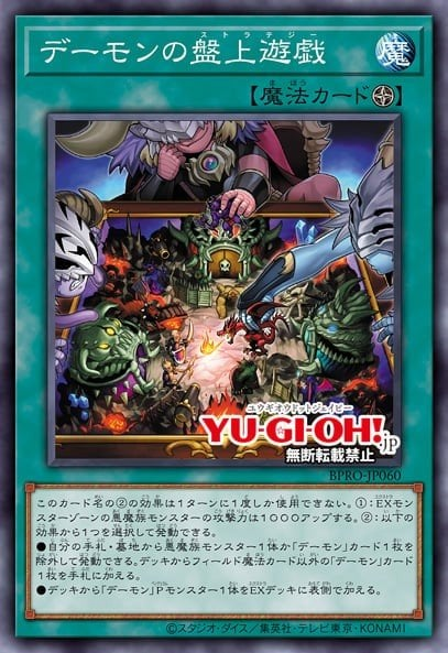 Archfiend's Strategy Game Full hd image