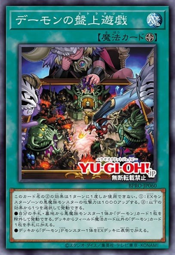 魔王的策略游戏 image