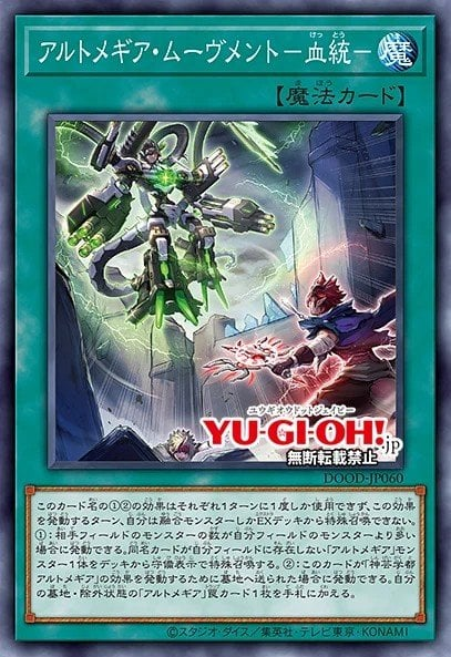Artmage Movement -Lineage- Full hd image