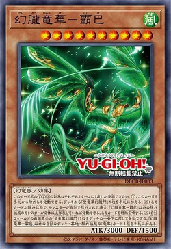 Baba, Champion Ryu-Ge of Wyrmhaze image