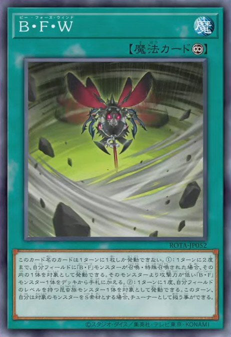 Battlewasp Wind image