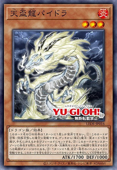 Dragon Tenpai Paidra image
