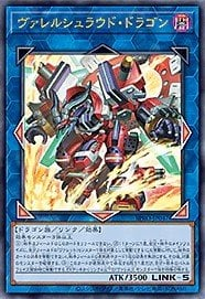 Borrelshroud Dragon Full hd image