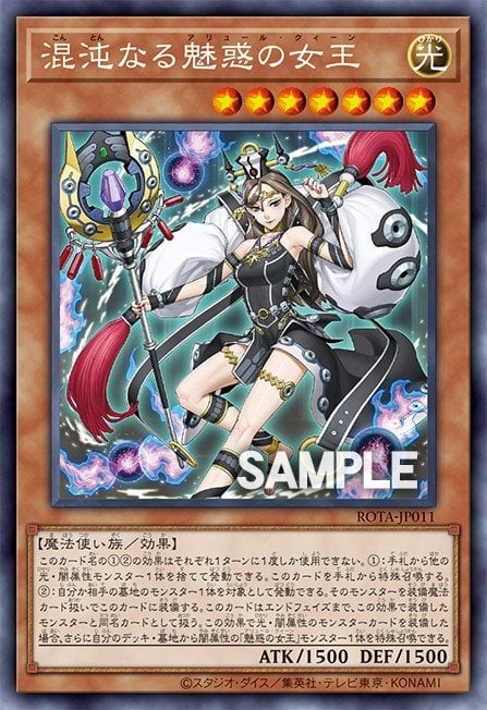 Chaos Allure Queen image