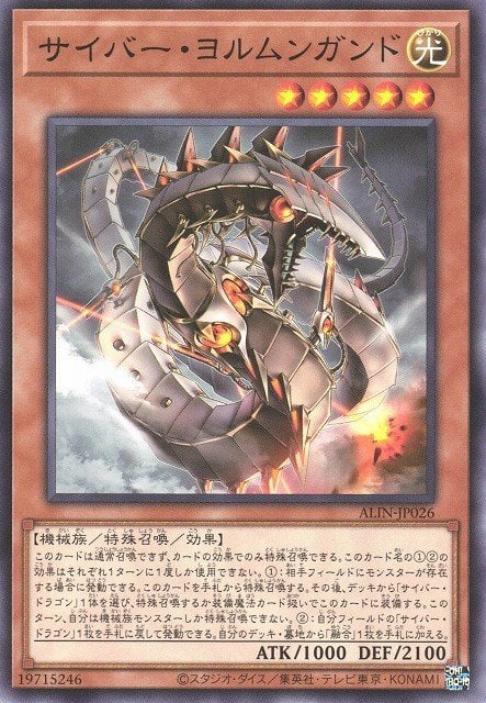 Cyber Jormungandr image