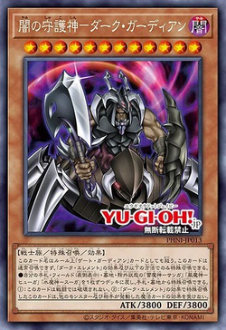 Dark Guardian image