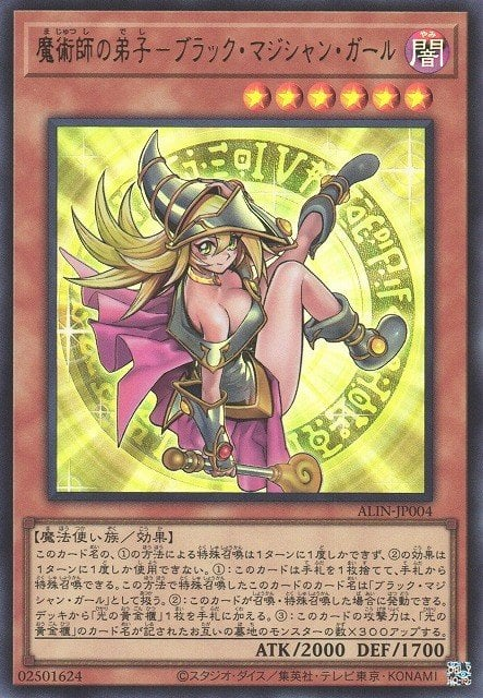 Dark Magician Girl the Magician's Apprentice Full hd image