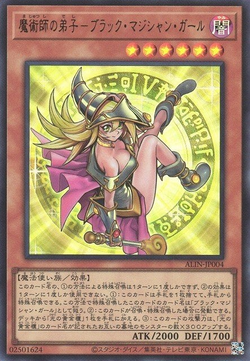 Dark Magician Girl, l'apprenti magicien image