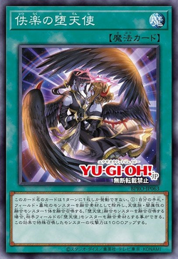 Darklord Pleasure image
