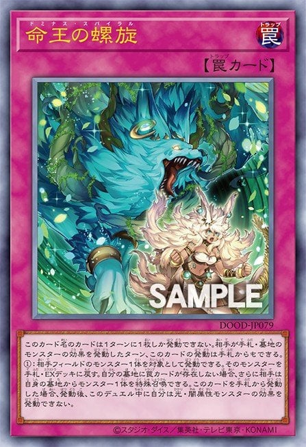 Espiral de Dominus image