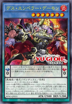Doom Emperor Archfiend image