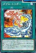 Double Trigger Full hd image