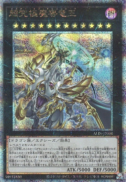 Drachenmeister Lord image