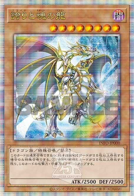 Dragon of Pride and Soul image