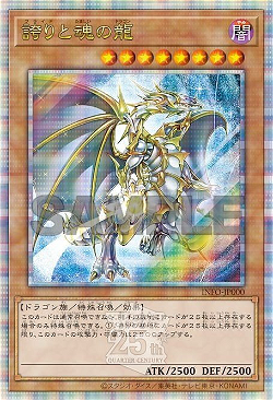 Dragon of Soul and Pride