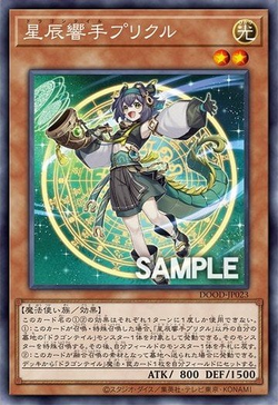 龙尾弗里克斯尔 image