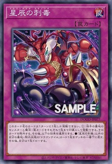 Dragon Tail Sting Full hd image
