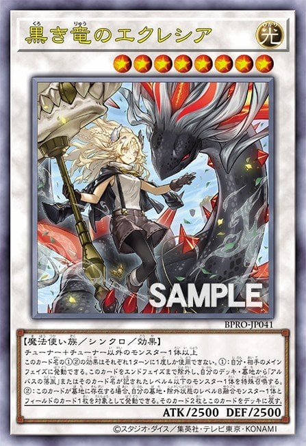 Ecclesia of the Black Dragon Full hd image