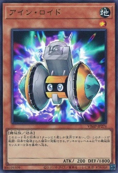 Einroid Full hd image