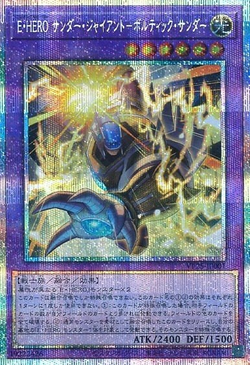HÉROE Elemental Gigante del Trueno - Trueno Voltic image
