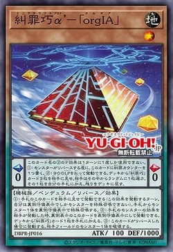 Enneacraft α' "orgIA" image