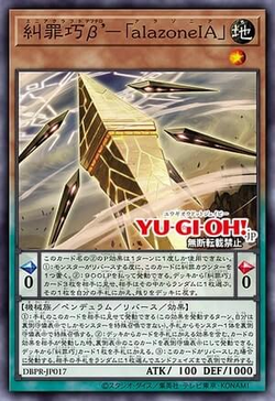 carta spoiler 