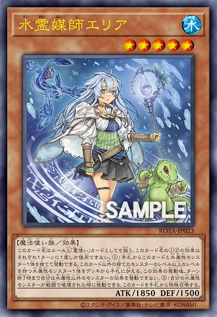 Eria the Water Channeler Full hd image