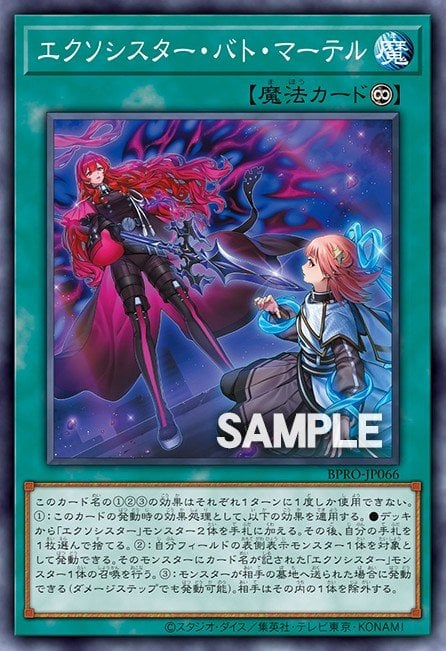 Exosister Bat Mater Full hd image