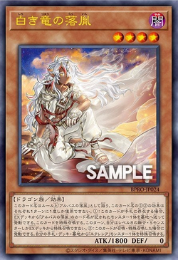 Les Déchus du Dragon Blanc image