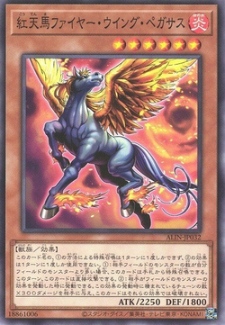 Firewing Pegasus, das purpurrote himmlische Pferd image