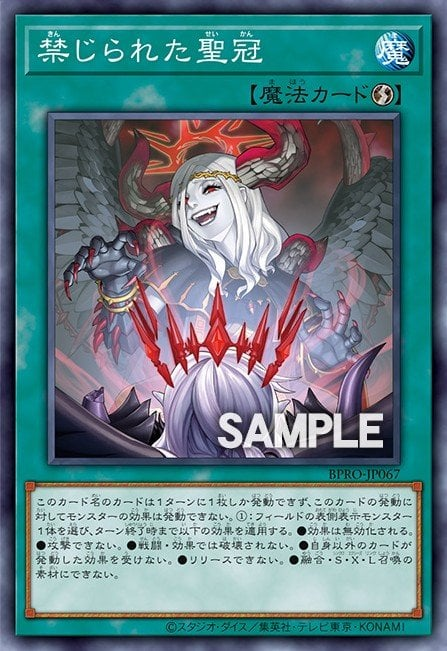 Forbidden Crown Full hd image