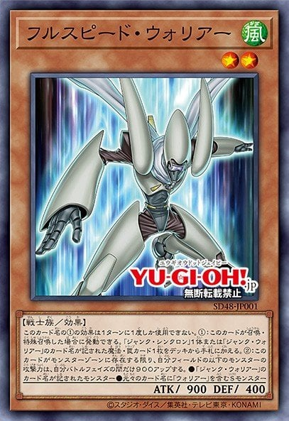 Fullspeed Warrior Full hd image