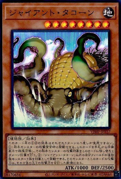 Giant Kra-Corn Full hd image