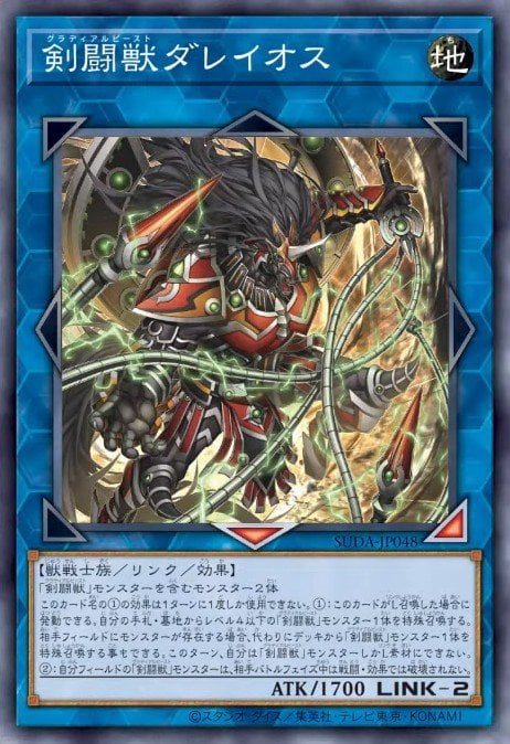 Gladiator Beast Dareios Full hd image