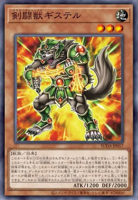 Gladiator Beast Gistel image