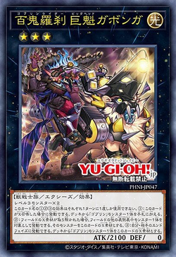 Goblin Biker Big-Head Gabonga image