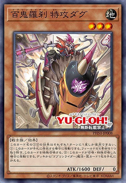 Goblin Biker Dug the Assaulter image