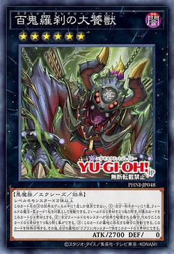 Goblins' Crazy Beast image
