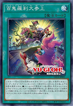 Goblin Biker Grand Entrance image