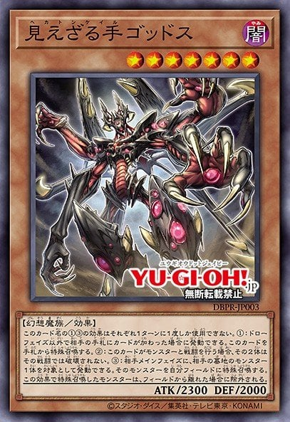 Hecahands Goddus image