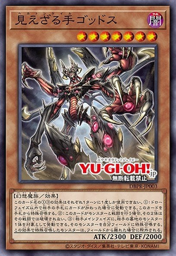 Hecahands Goddus image